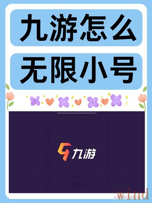 九游手机APP最新下载入口指南