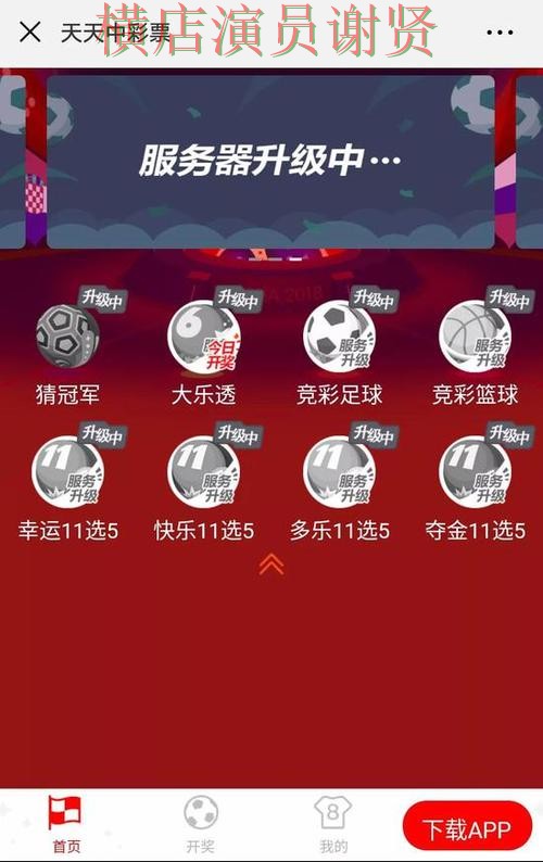 世界杯数据来临，世界杯竞猜网站真实体验与平台选择揭秘