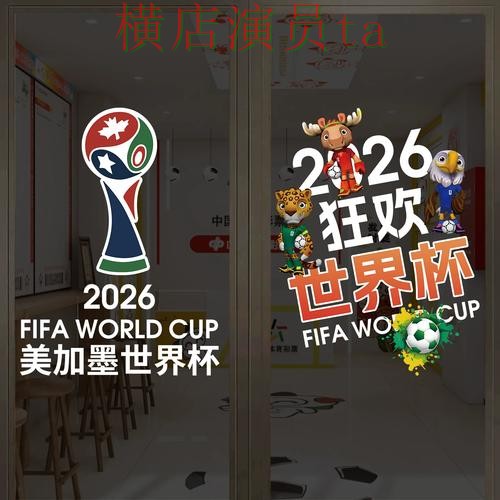 世界杯官方信息来临,世界杯竞猜入口玩法指南与平台选择盘点分析 世界杯官方信息来临,世界杯竞猜入口玩法指南与平台选择盘点分析
