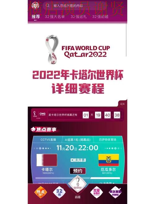 世界杯买球网站揭秘报告:安全入口与实际体验总结 - 世界杯赛事中心 世界杯买球网站揭秘报告:安全入口与实际体验总结 - 世界杯赛事中心